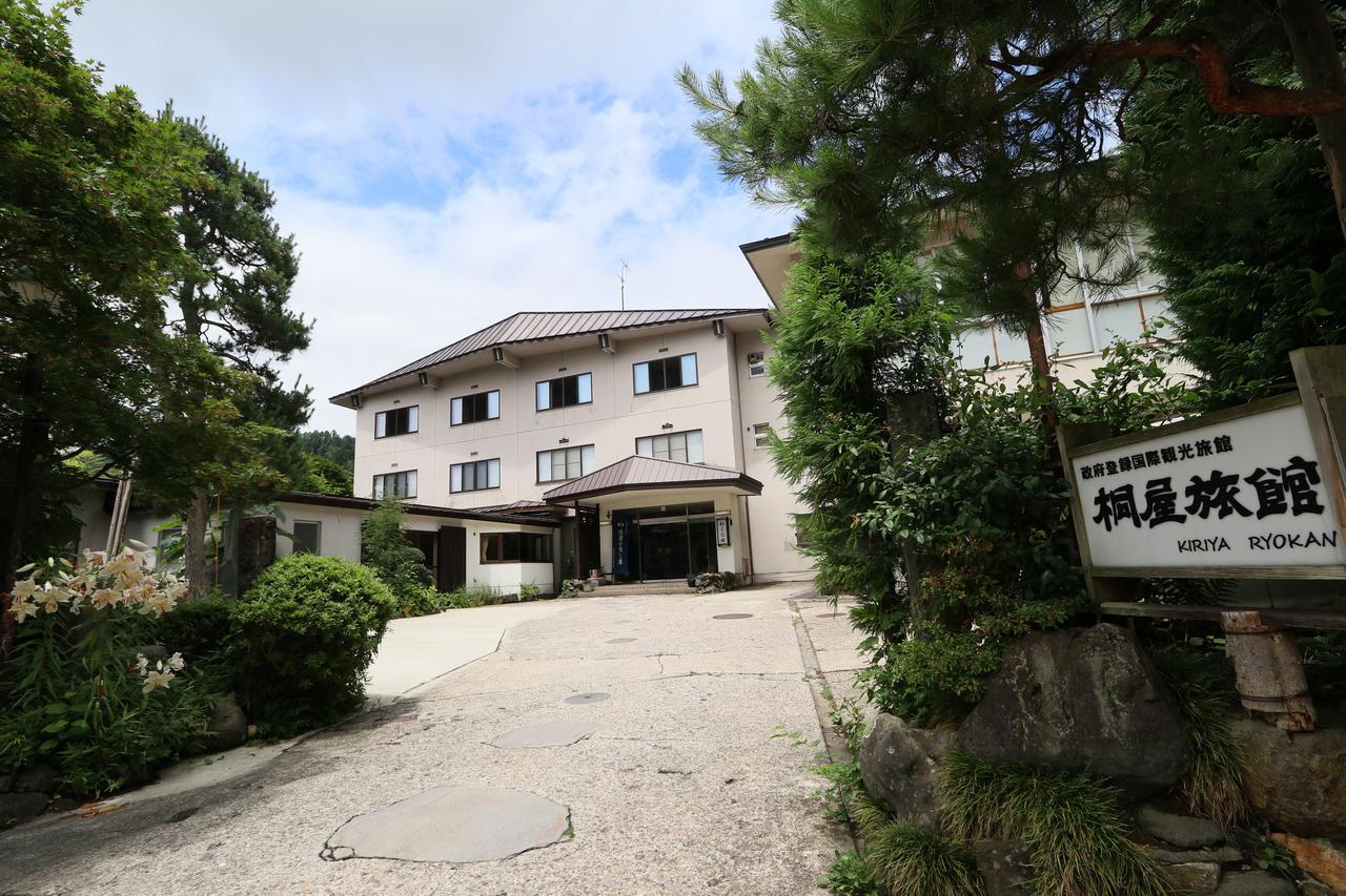 野沢 桐谷日式旅馆酒店 外观 照片