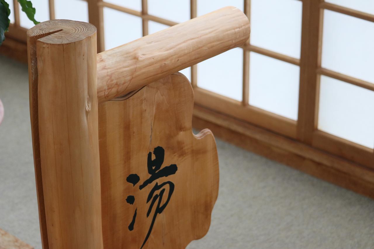 野沢 桐谷日式旅馆酒店 外观 照片